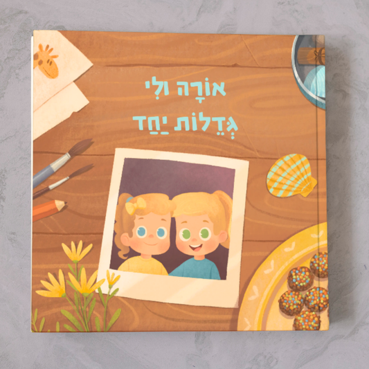 תאומות