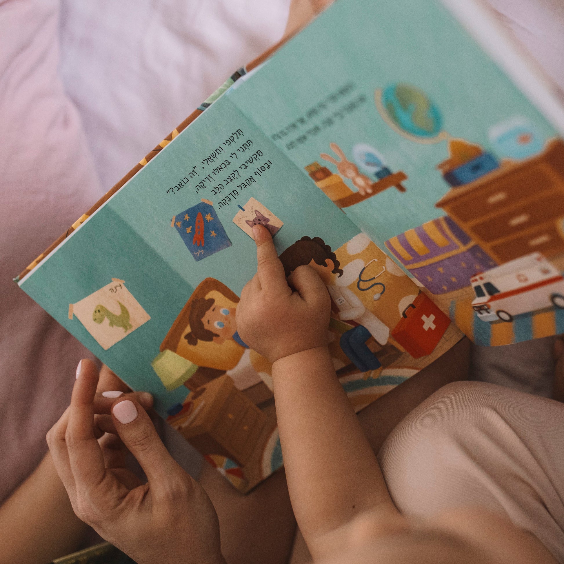 ספר על אחים\אחיות שגדלים יחד - זיקית ספרים