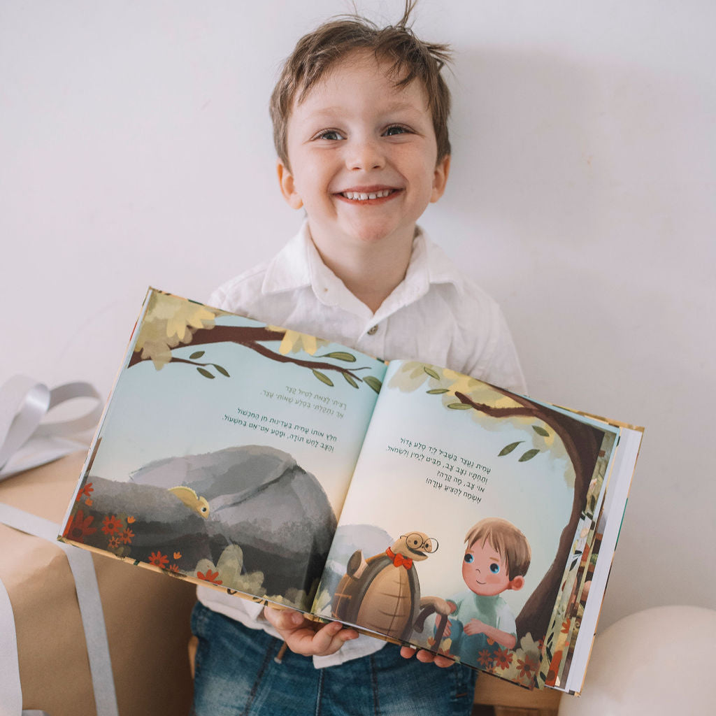 ספר יום הולדת מותאם אישית לילד - זיקית ספרים