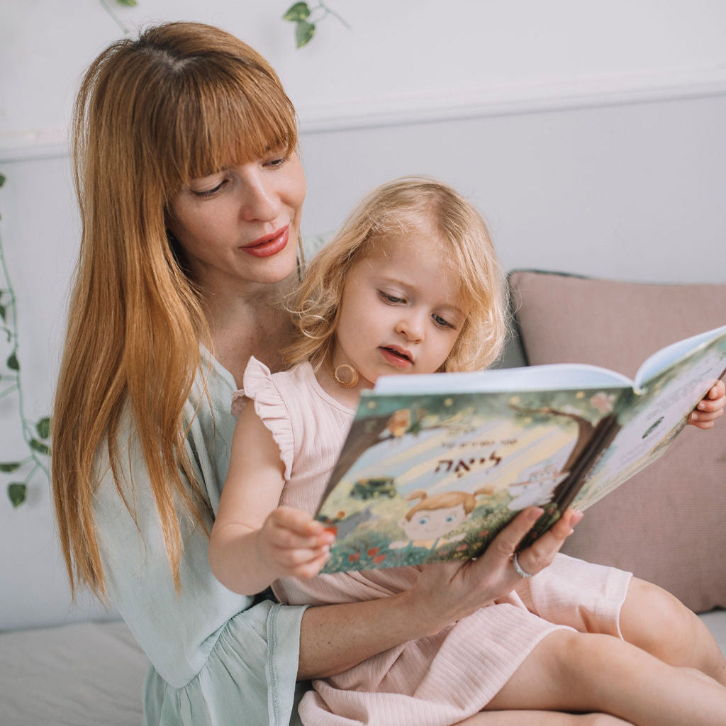 ספר שירים מותאם אישית לילדה - זיקית ספרים