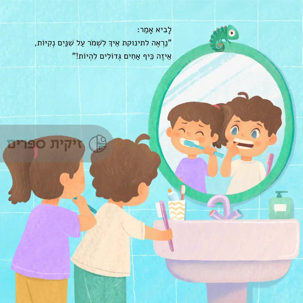 ספר מותאם אישית - עוד מעט יוולד לנו אח/ות